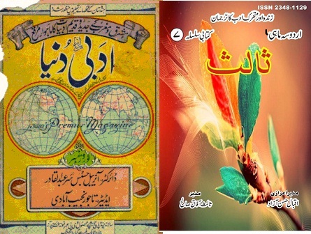 quarterly ‘Ijmaal’ has appeared with more interesting discourses on diction, short stories and fresh poetry