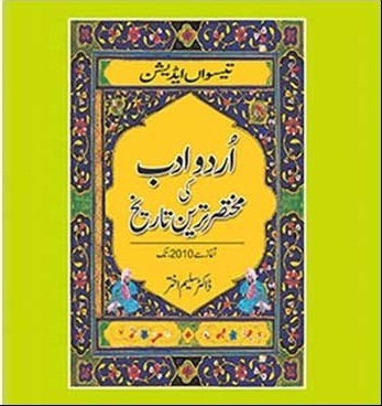ڈاکٹر سلیم اخترکی کتاب ”اردو ادب کی مختصر ترین تاریخ“ اردو ادب کی اب تک لکھی گئی تاریخ میں اہم حوالہ تصور کی جاتی ہے