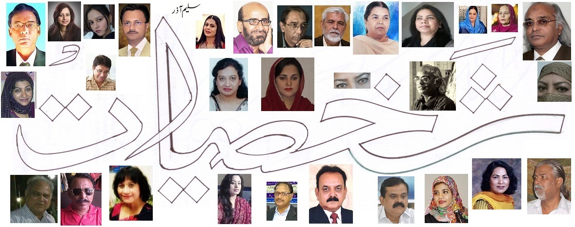 اپنے اپنے شعبوں کی اہم ترین اور معروف شخصیات از راہ محبت شخصیات ڈاٹ کام کے لیے بھی وقت نکالنے پرتیار ہیں