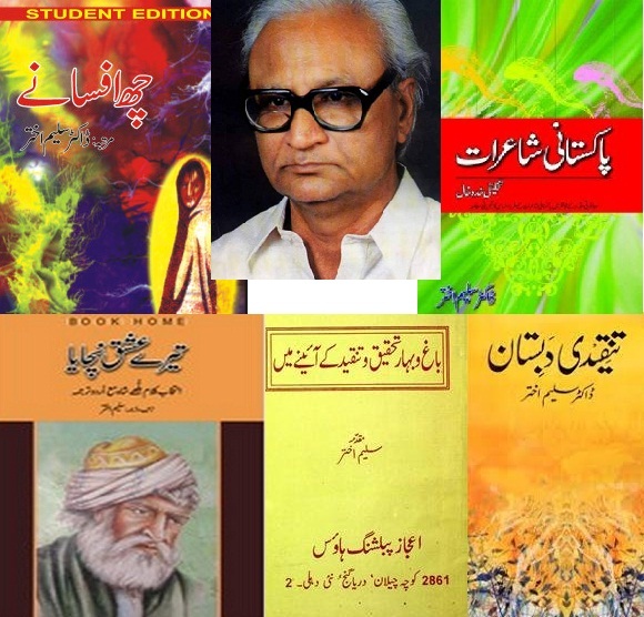  100 سے زائد کتابوں کے مصنف ڈاکٹر سلیم اختر 11 مارچ، 1934کو لاہور میں پیدا ہوئے تھے